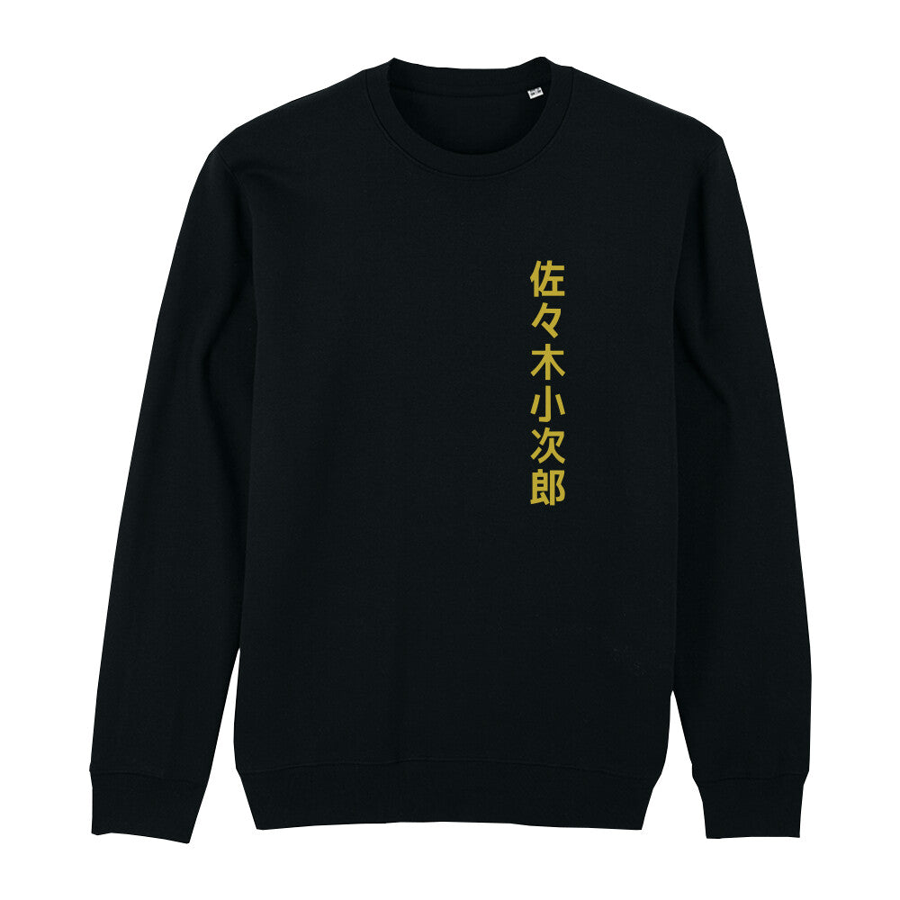 Records of Ragnarok x Kojiro Sasaki - Premium Pullover