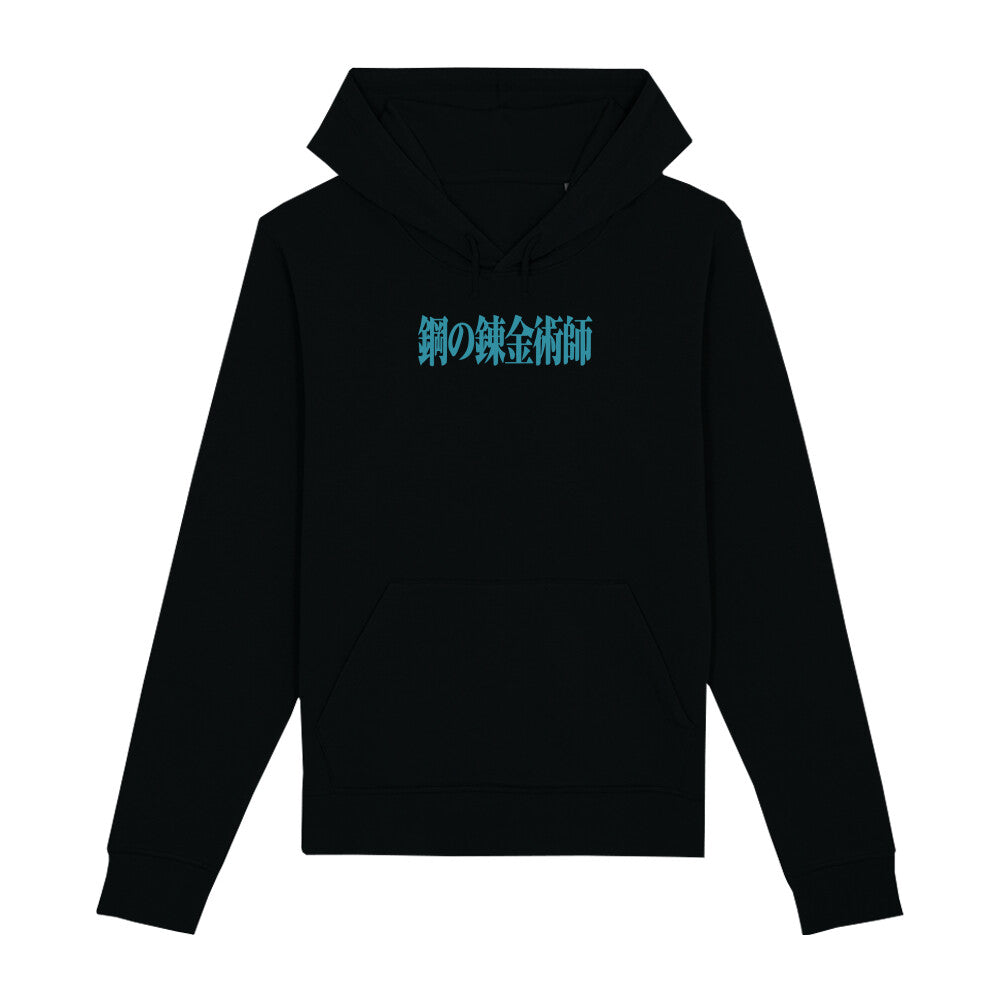 Fullmetal Alchemist x Alphonse - Premium Hoodie