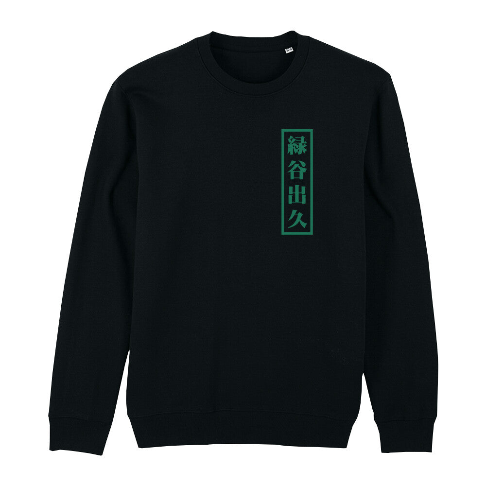 My Hero Academia x Deku - Premium Sweater