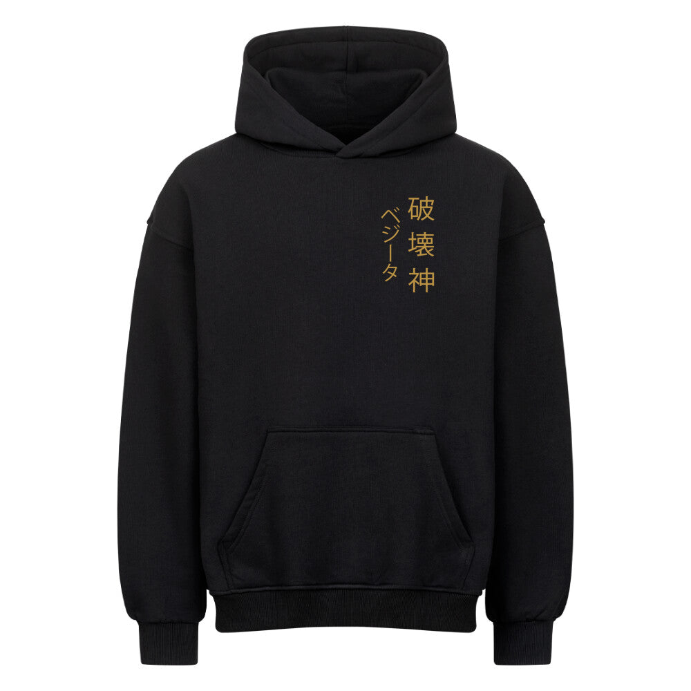 Dragon Ball x Vegeta Ultra Ego - Heavy Cotton Oversized Hoodie